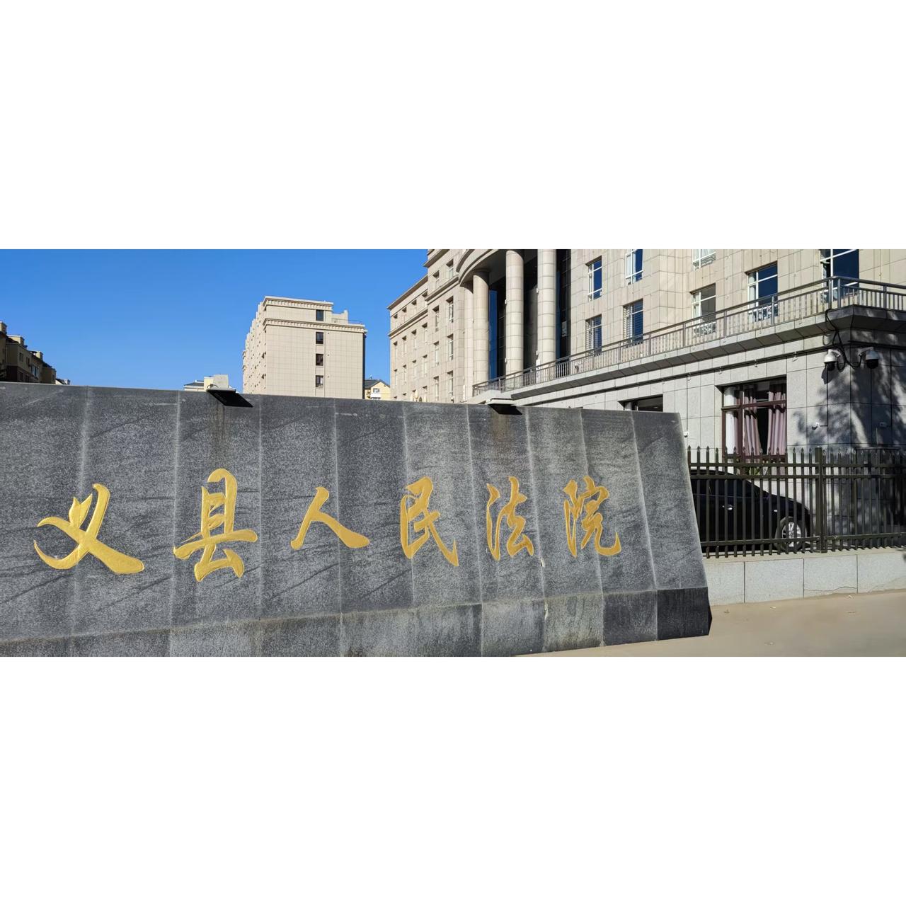 科技賦能司法檔案管理——義縣人民法院業(yè)務(wù)檔案數(shù)字化加工工作順利開(kāi)展